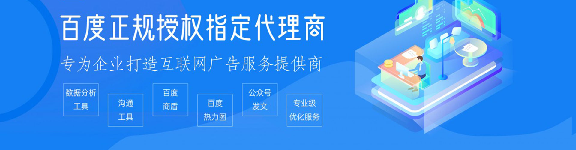 仁寿百度推广