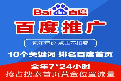 百度信息流：广告投放效果提升之道
